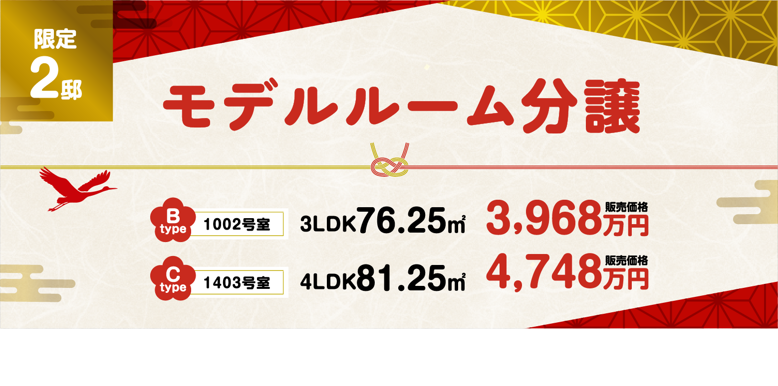 3LDK3600万円