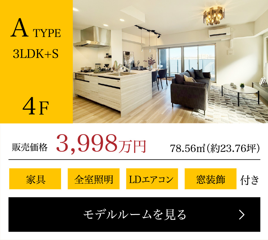 尾張横須賀マンションAタイプ