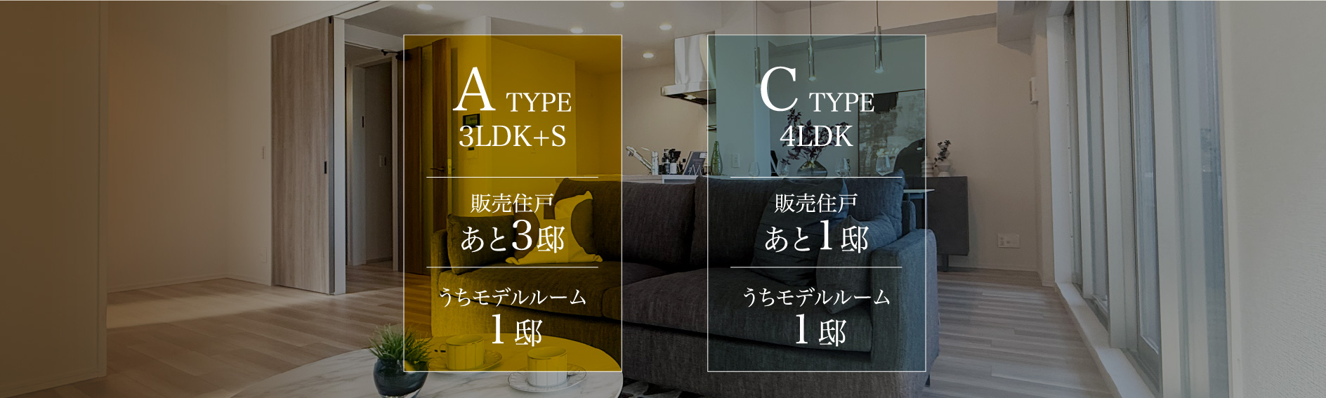AタイプとCタイプ