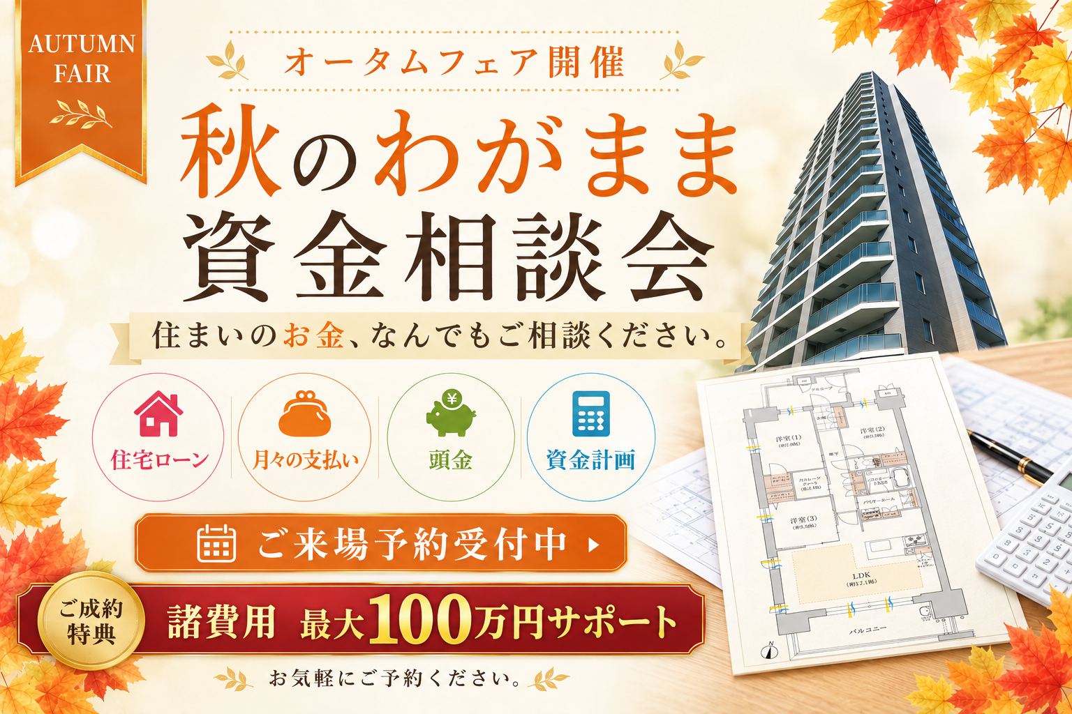 イベント