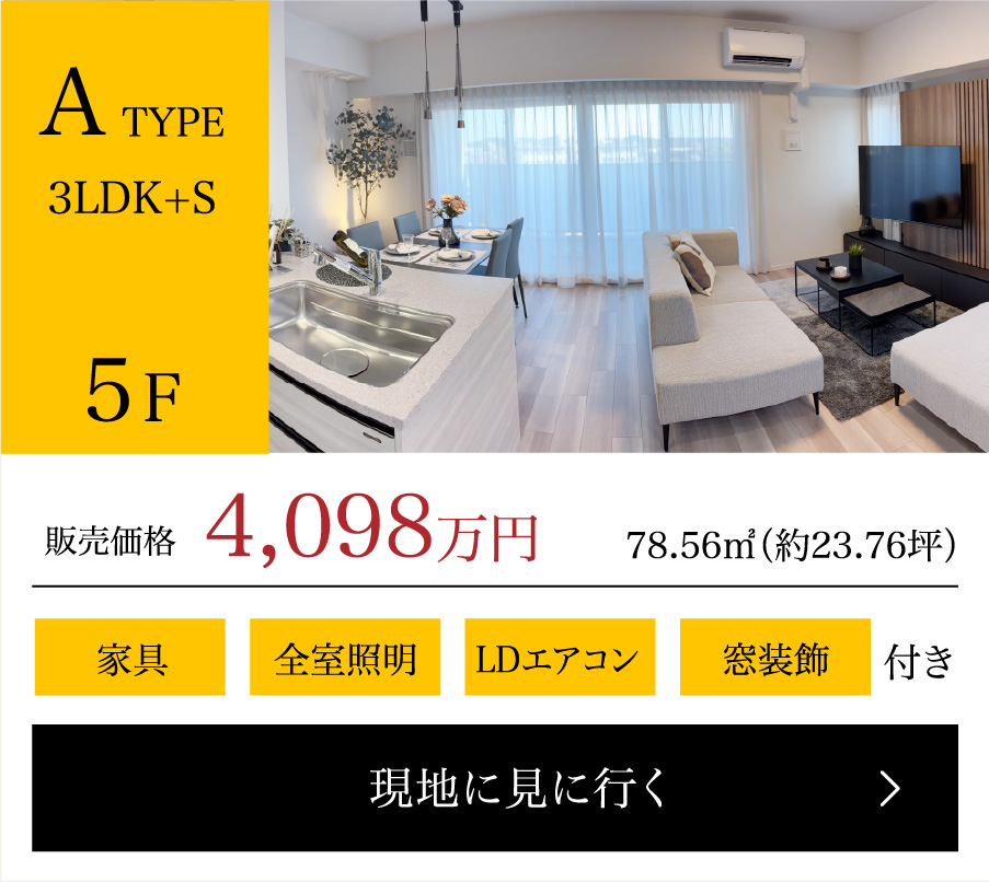 尾張横須賀マンションAタイプ