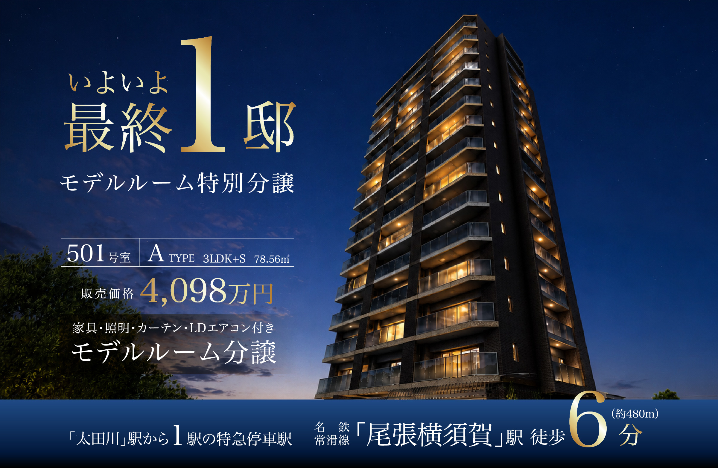 カルティア尾張横須賀ブライトフォート内観